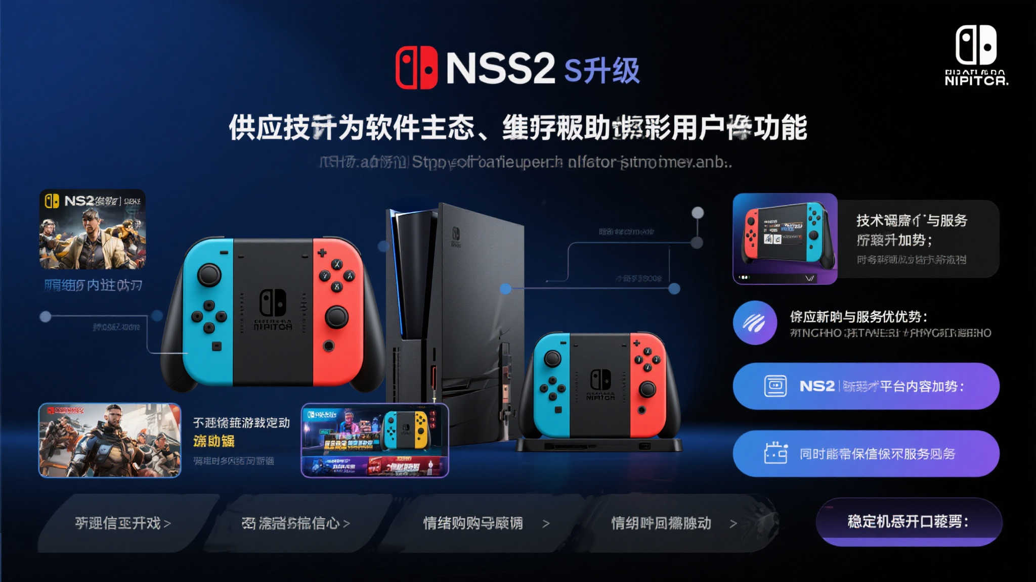 任天堂确保NS2在美国市场的充足供应，满足玩家期待！