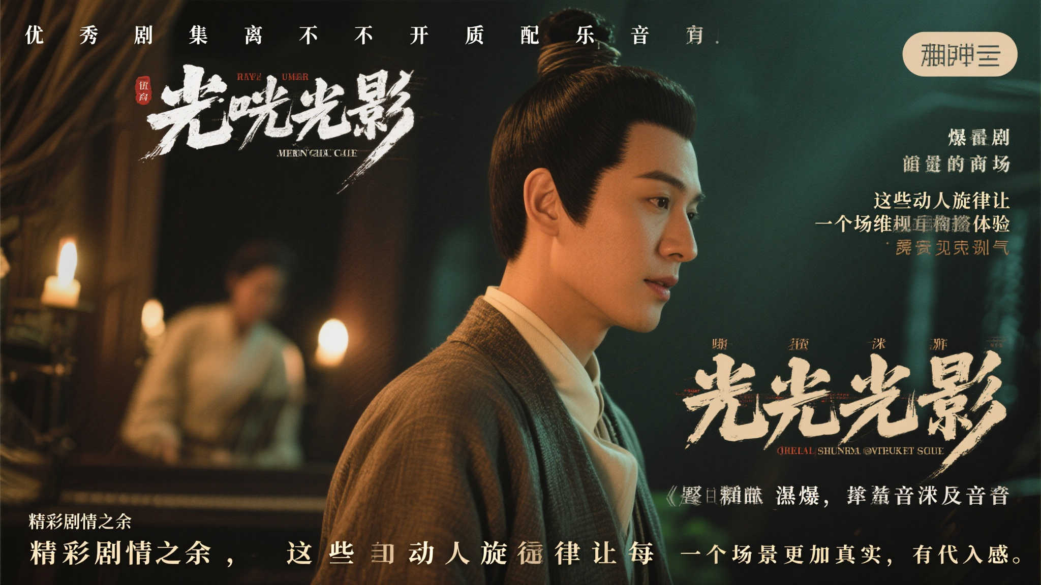 原声音乐爆火!〈光与影〉播放量破1800万,斩获多榜冠军 原声音乐爆火!〈光与影〉播放量破1800万,斩获多榜冠军