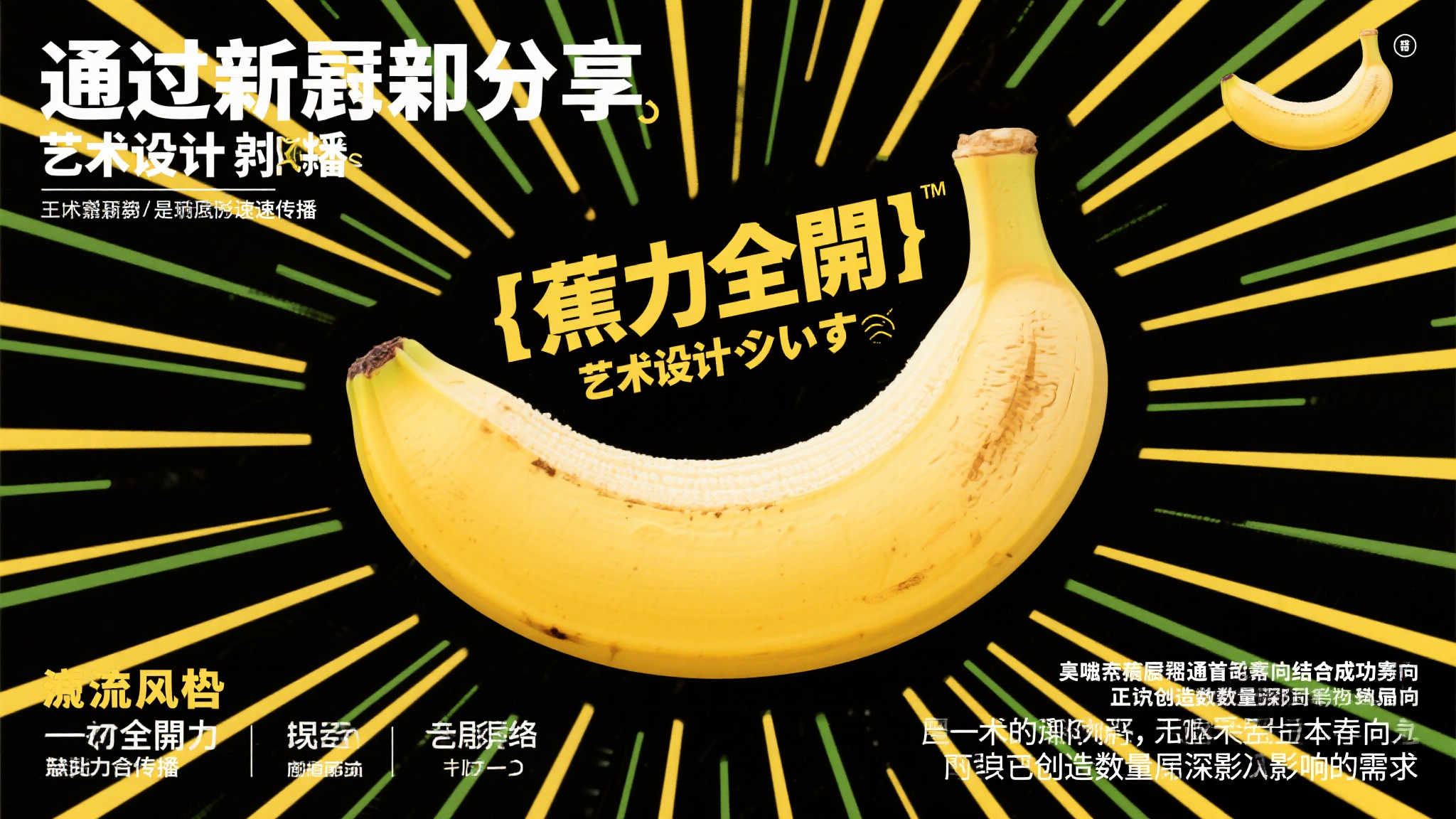 推主自制"咚奇刚 蕉力全开"获媒体热捧:评分爆棚! 推主自制"咚奇刚 蕉力全开"获媒体热捧:评分爆棚!