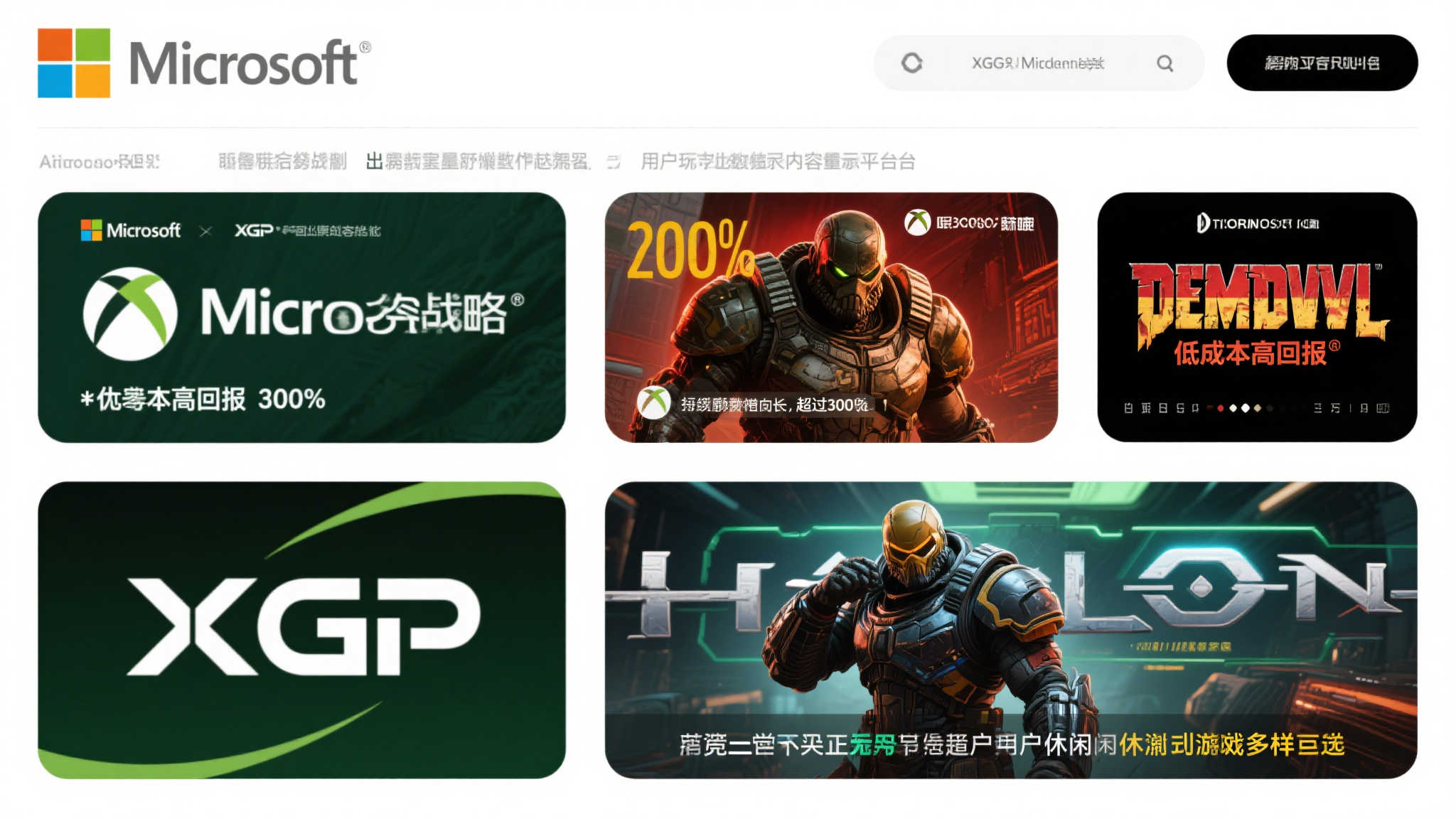 外媒盛赞!XGP再获成功!《毁灭战士》新作首日即入库